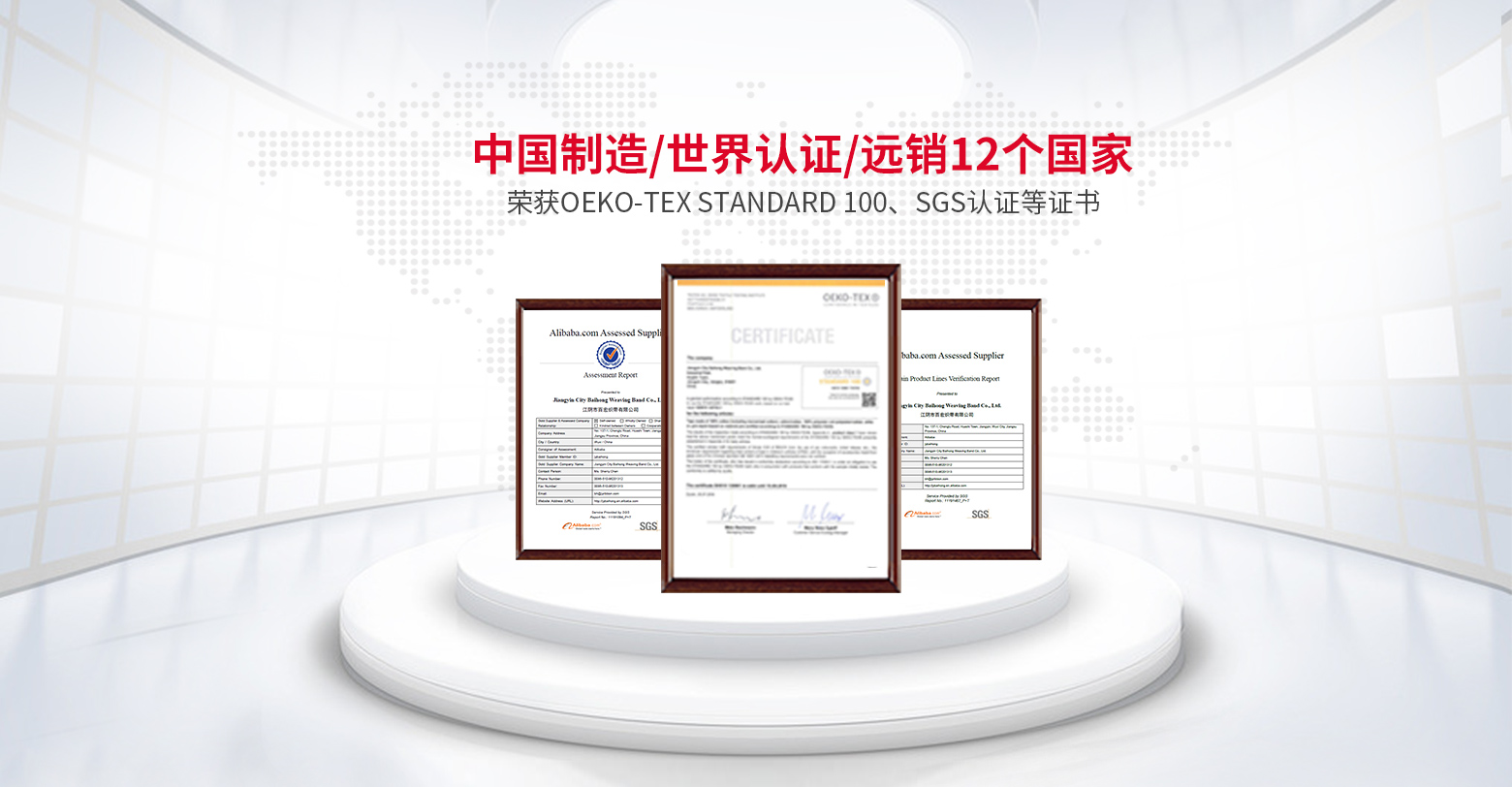 百宏織帶-服務(wù)多家世界500強企業(yè)，帶領(lǐng)中國鞋材輔料沖出亞洲